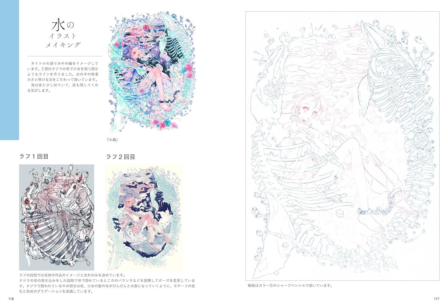 Sách ngoại văn: 芦屋マキ 作品集＆イラストメイキング 透明水彩と色鉛筆で描く空想世界の住人 - Ashiya Maki Works &amp; Illustration Making-Tomei Suisai To Iroempitsu De Egaku Kuso Sekai No Junin