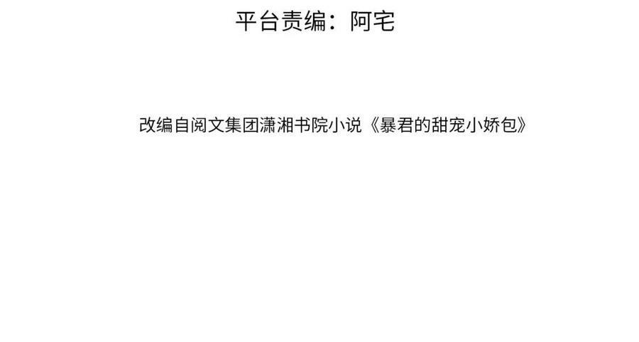 nhặt được bảo bối manh manh chapter 7 1