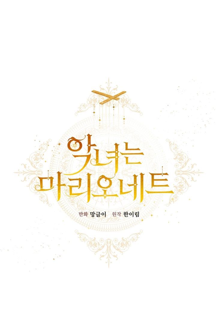 con rối ác nữ marionette chapter 29 10