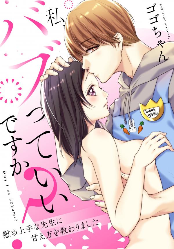 cách dạy dỗ em thật tốt chapter 1 1