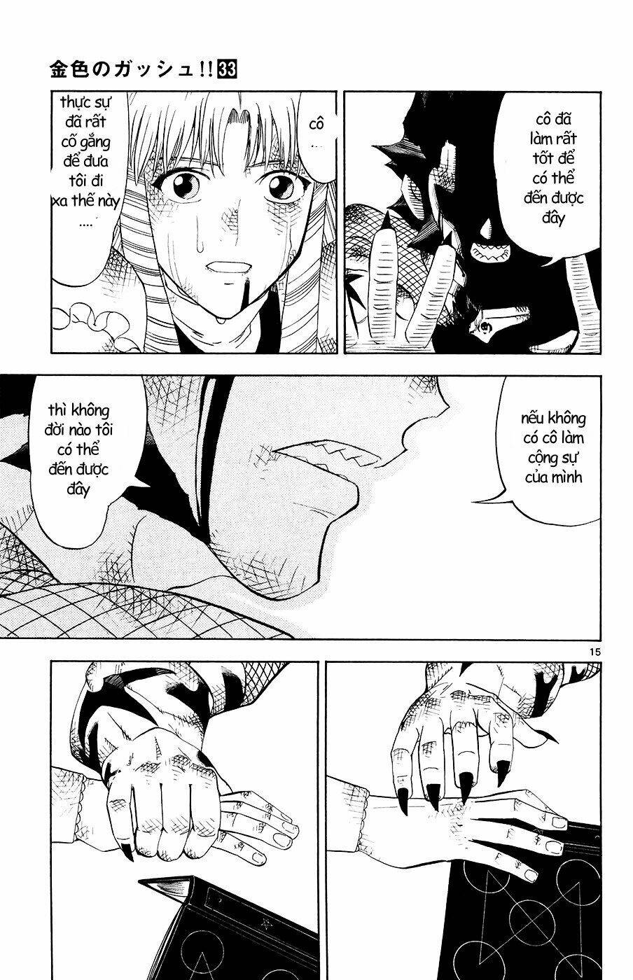 konjiki no gash!! chapter 321 17