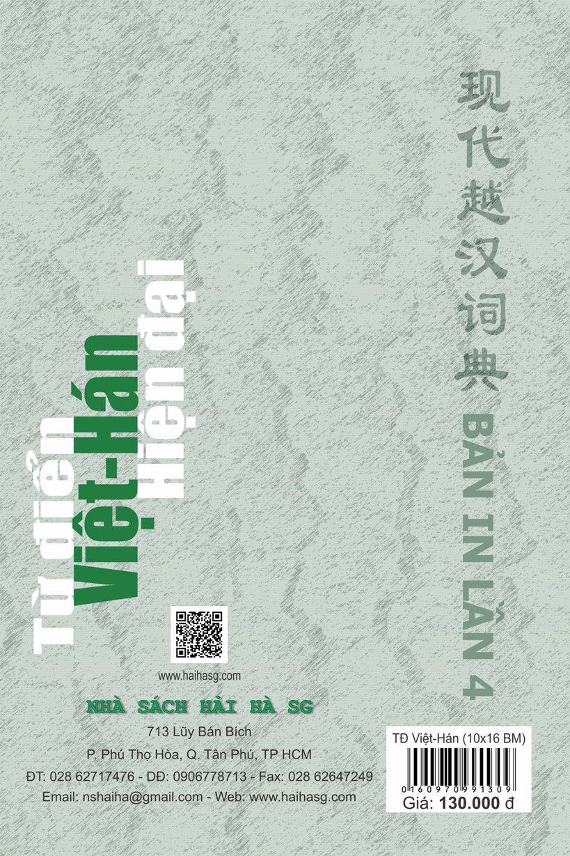 Từ Điển Việt Hán Hiện Đại - bỏ túi - Hải Hà SG