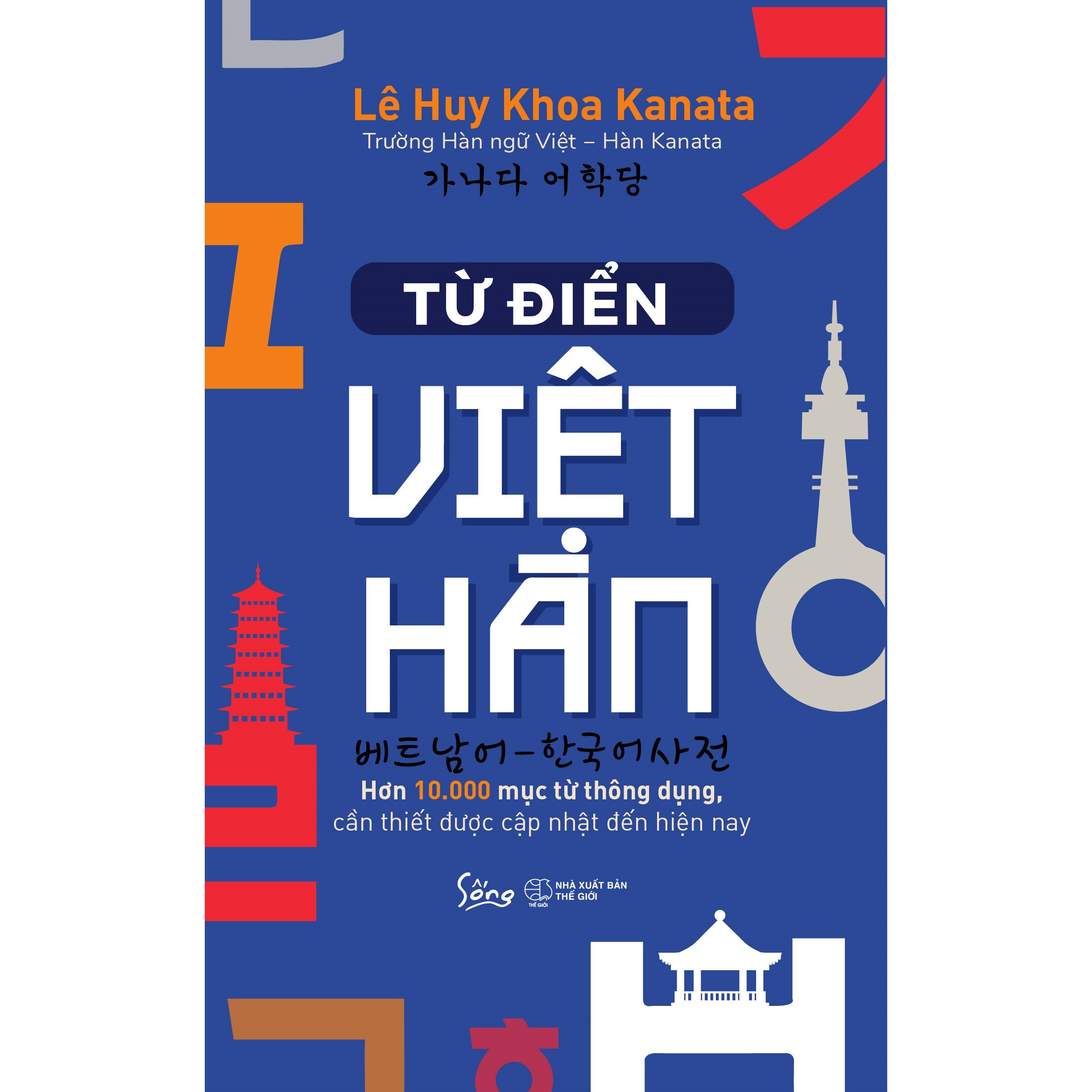 Cuốn cẩm nang bỏ túi hữu ích giúp bạn nâng cao năng lực Hàn ngữ: Từ Điển - Việt Hàn