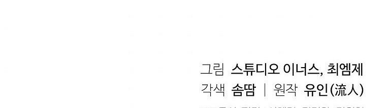 tiểu thư chỉ muốn được nghỉ ngơi chapter 56 396