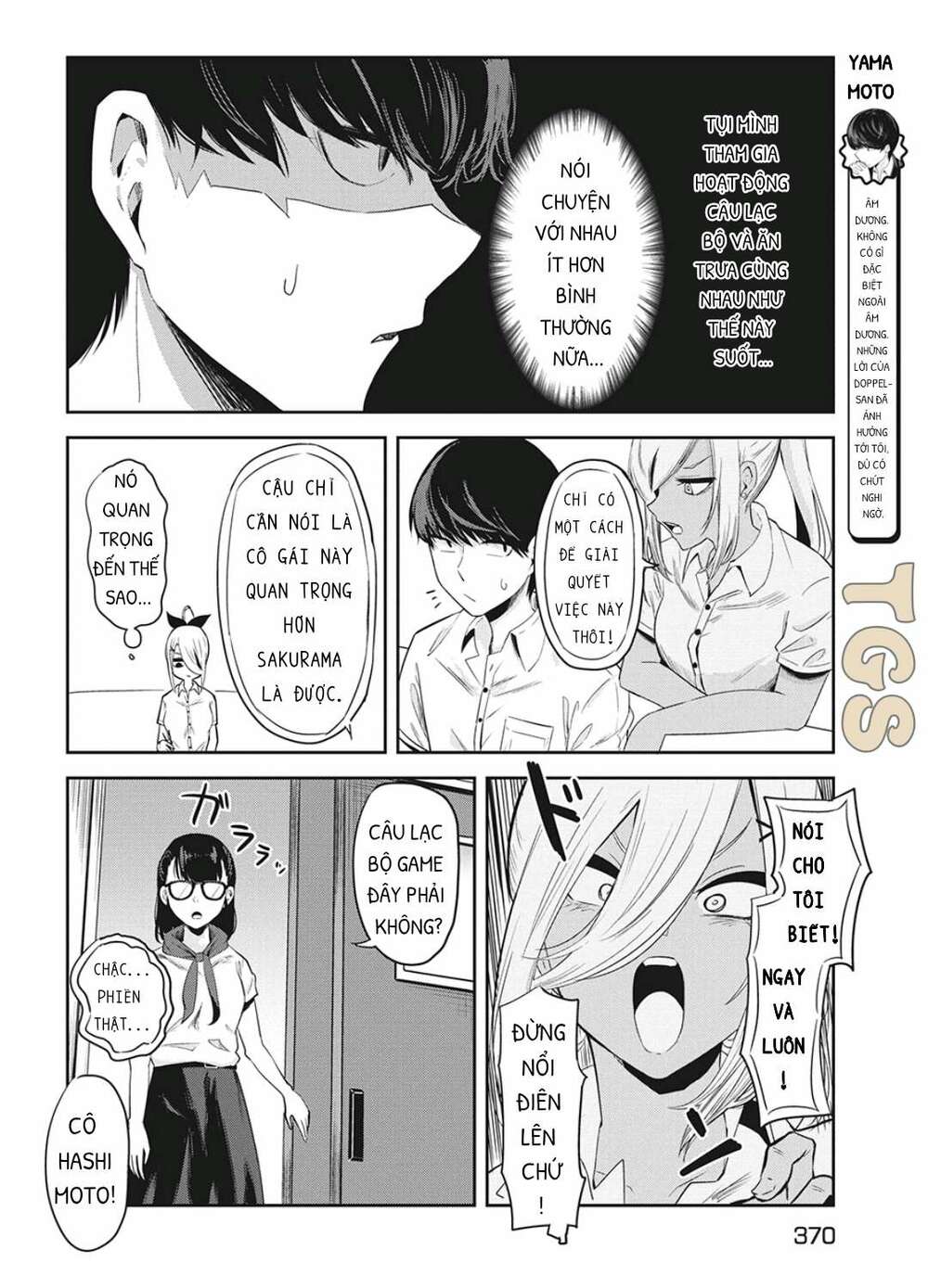 doppel-san chapter 7 2