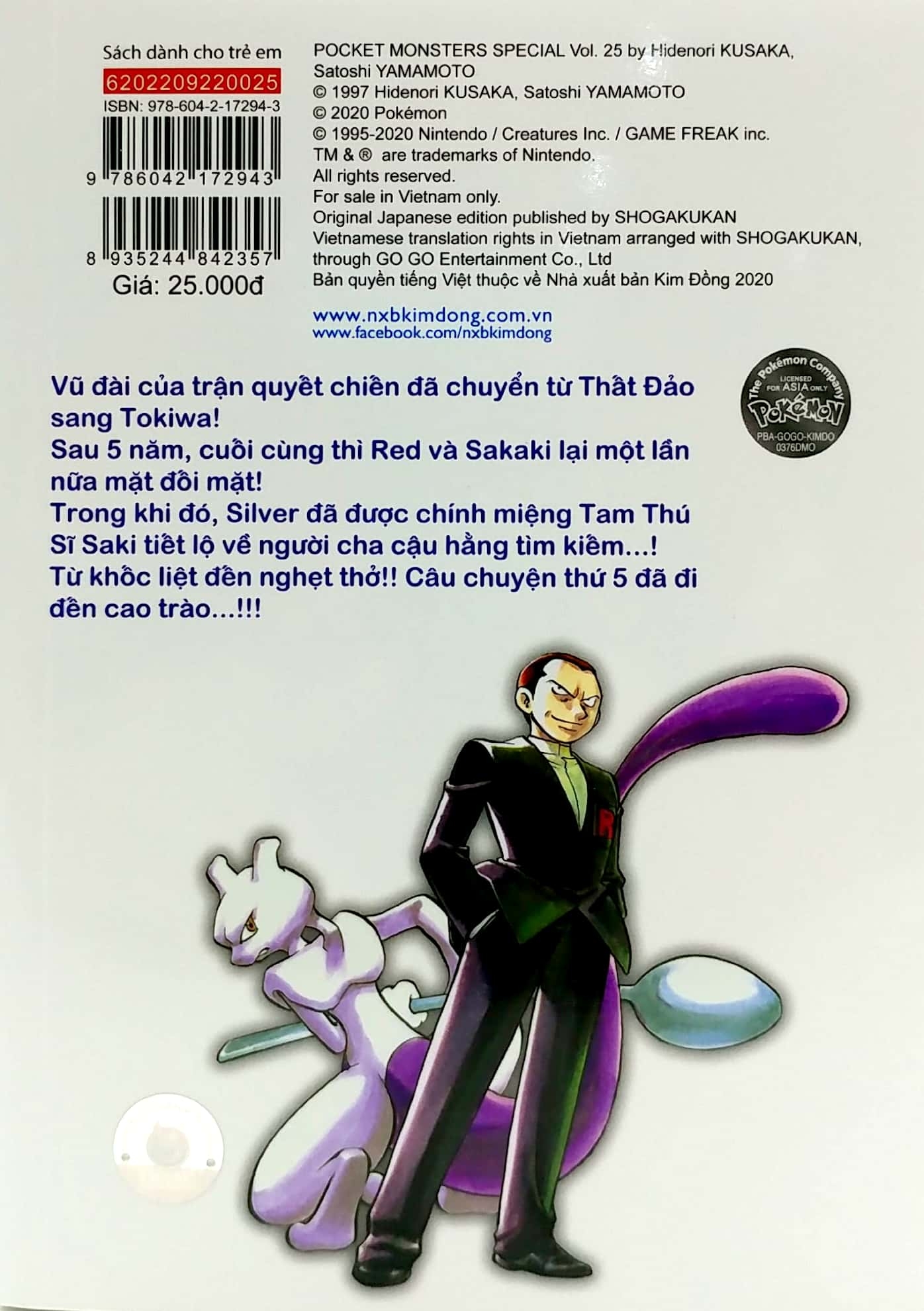 Pokémon Đặc Biệt - Tập 25 (Tái Bản 2020)