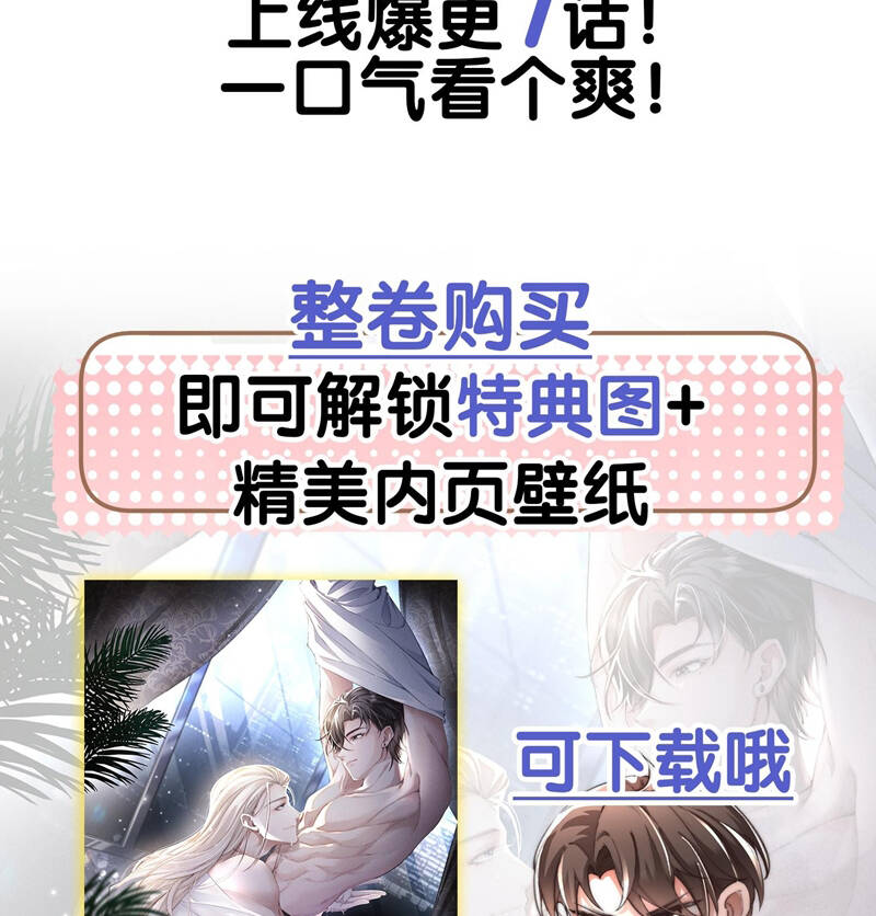 Kế Hoạch Tự Dưỡng Cuồng Khuyển chapter 8 91