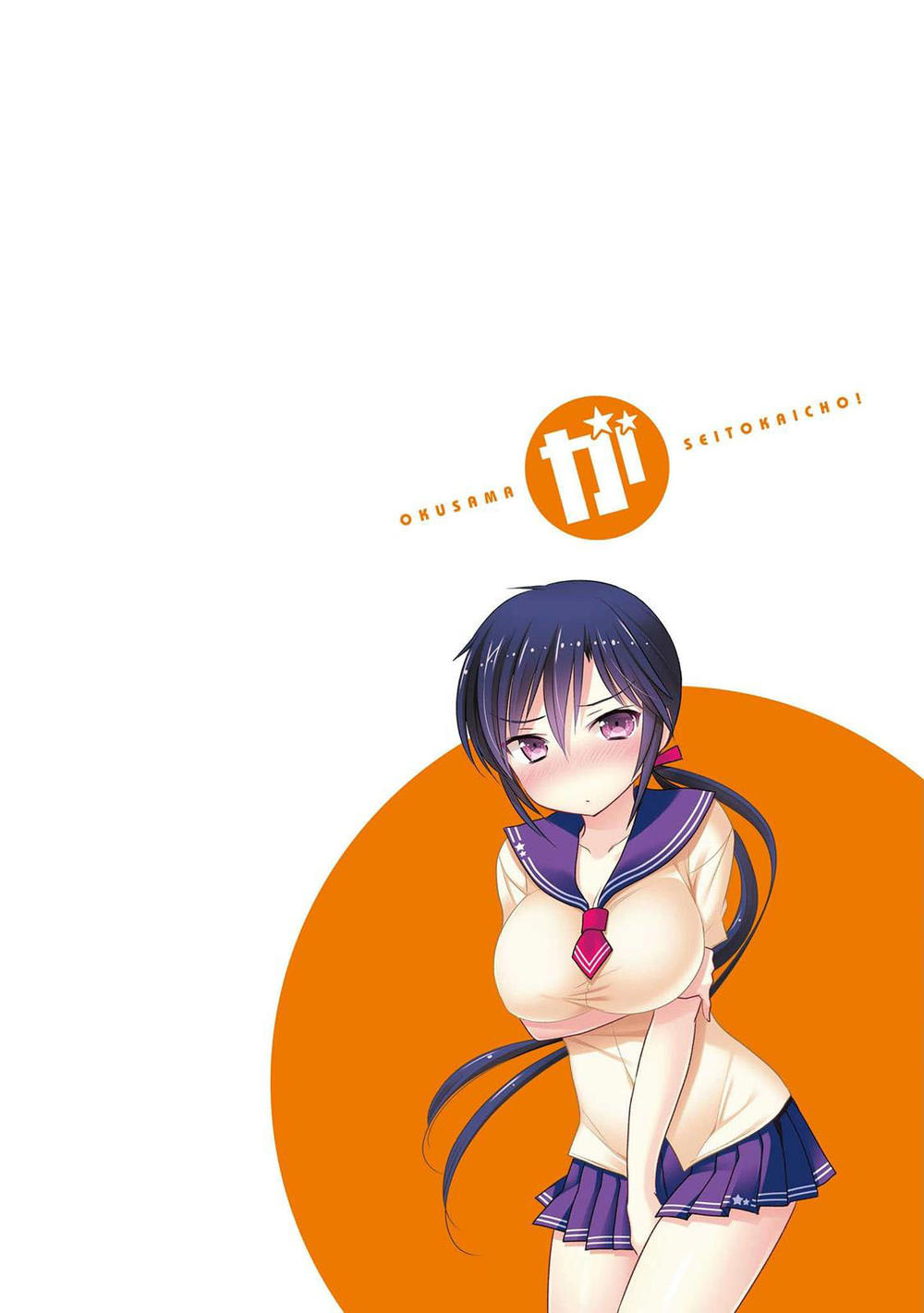 vợ tôi là chủ tịch hội học sinh (ngoại truyện) chapter 53 8