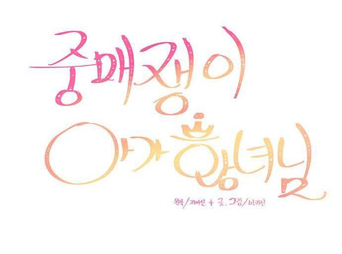 tiểu công chúa là người mai mối chapter 1 25