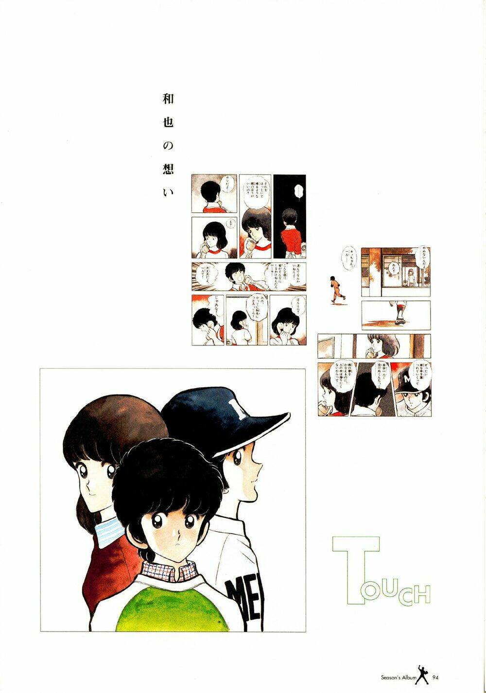 touch chapter 257.5 7