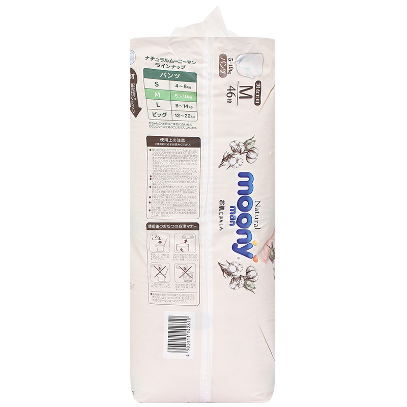 Tã Quần Moony Natural Bông Organic M46 (46 Miếng)