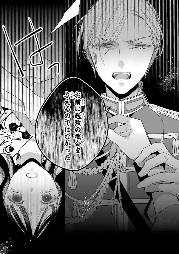 Watashi No Shiawase Na Kekkon 4 - My Happy Marriage 4 (Japanese Edition)