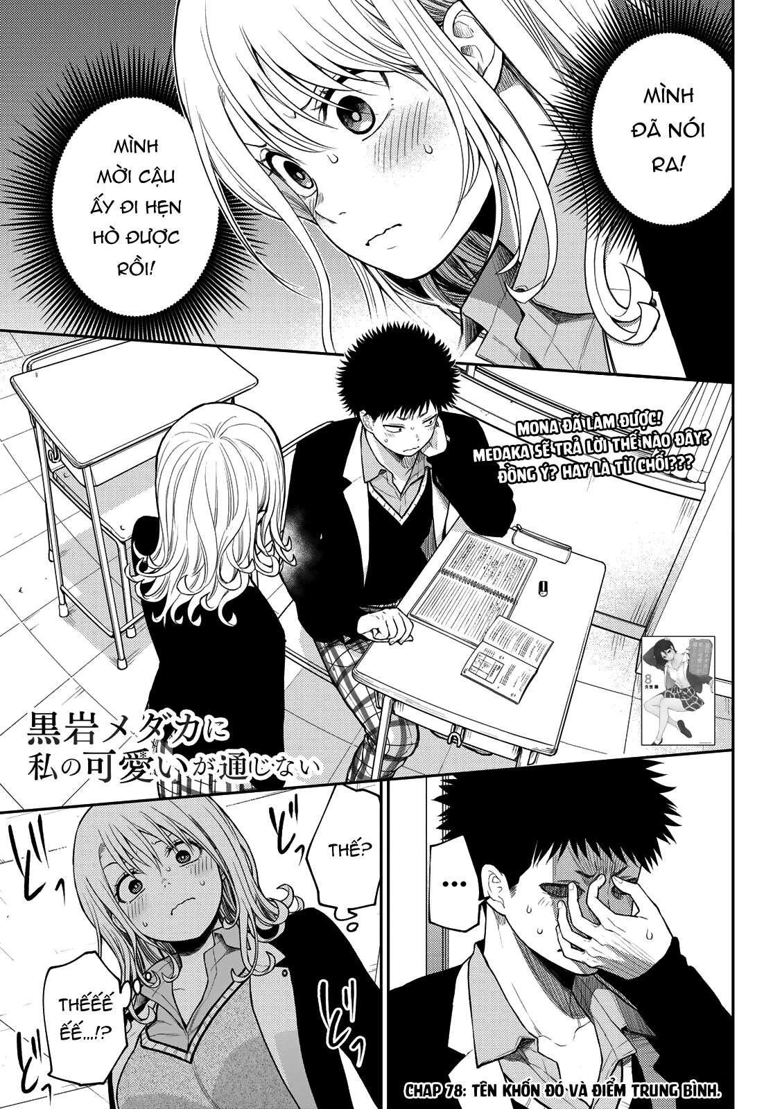 Kuroiwa Medaka Ni Watashi No Kawaii Ga Tsuujinai chapter 78 1