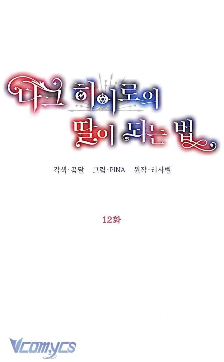 phương pháp trở thành con gái của người hùng bóng đêm chapter 12 26