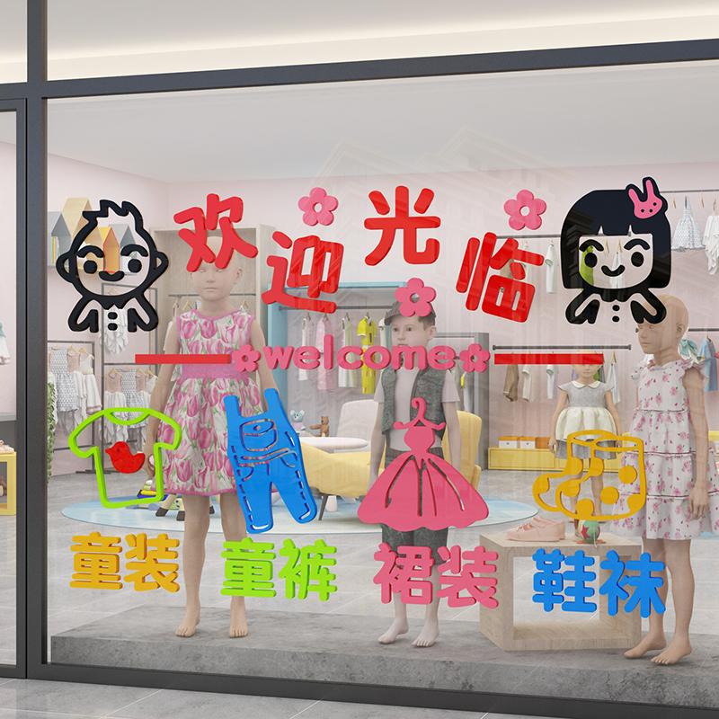 Tranh mica dán tường - quần áo trẻ em, trang trí cửa hàng cho bé, shop thời trang cho bé