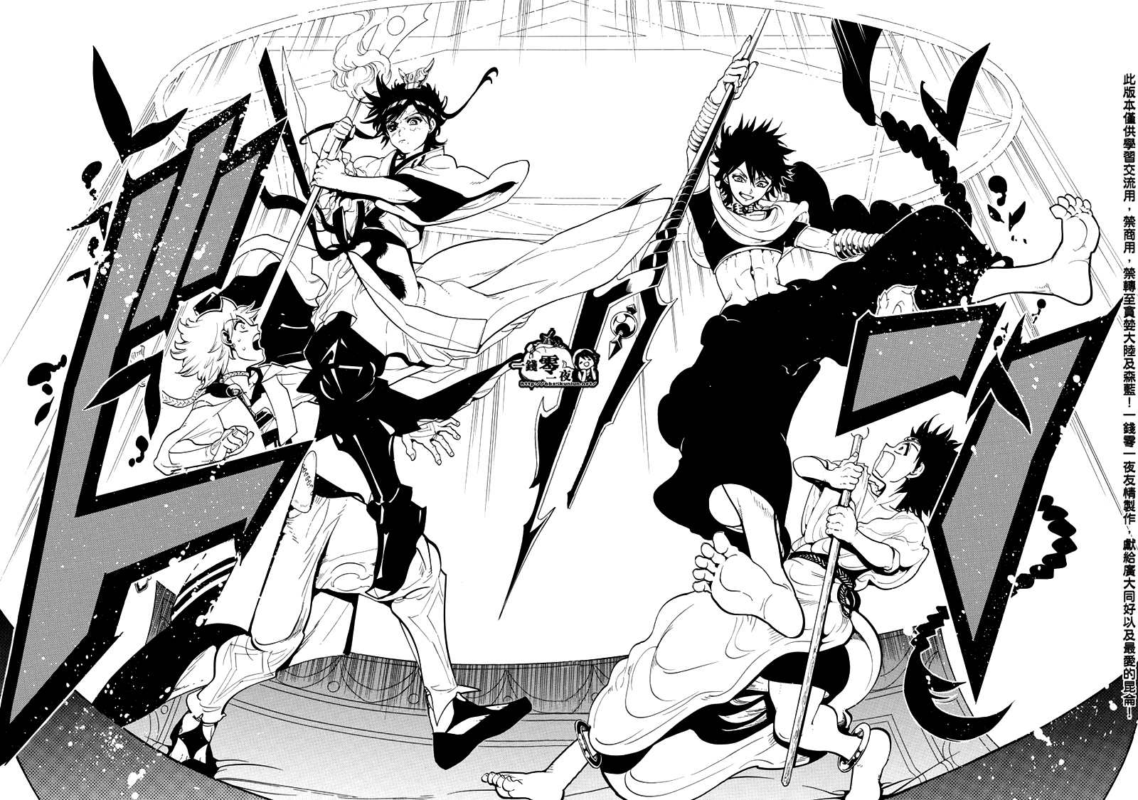 magi - the labyrinth of magic chapter 332 16