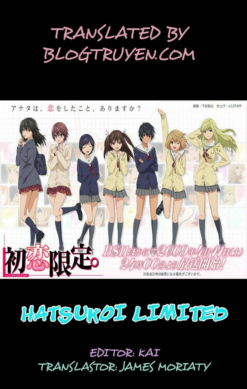 hatsukoi limited chapter 29 1