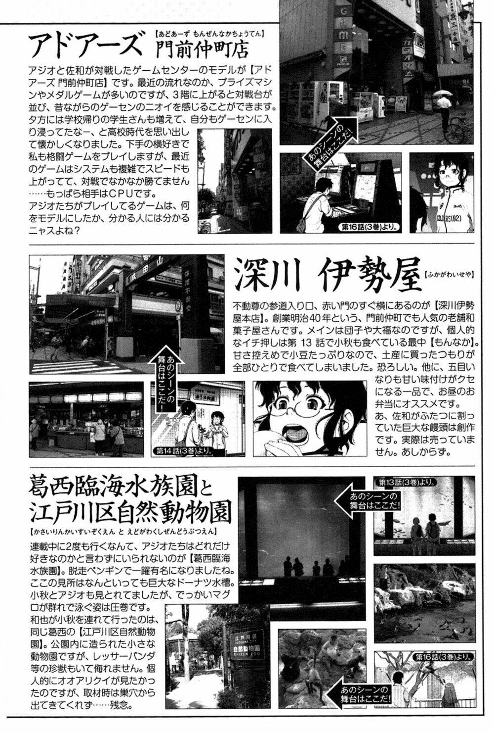 uwagaki chapter 20 33