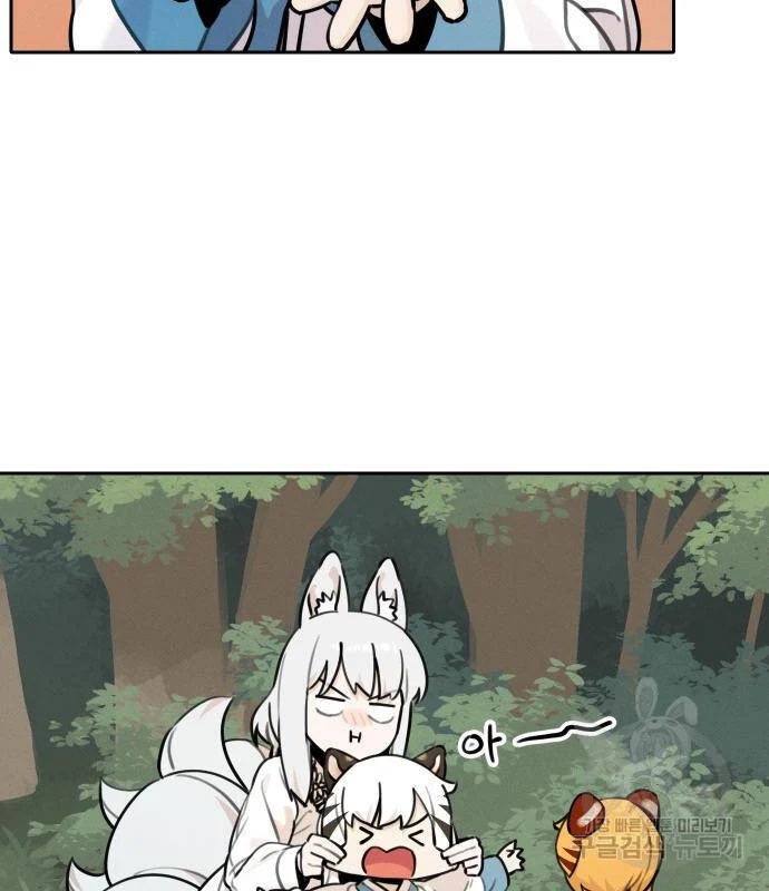 sự lụi tàn của usuzumi chapter 94 12