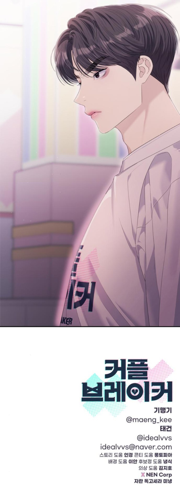 Couple Breaker chapter 64.2 34