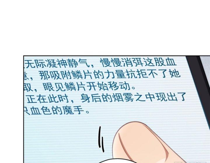 nữ chính chạy từ trong sách ra thì phải làm sao chapter 15 128