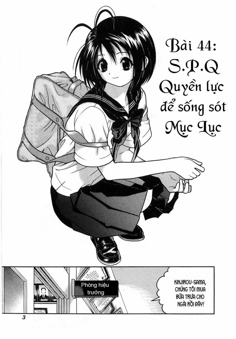 gakuen heaven chapter 44 4