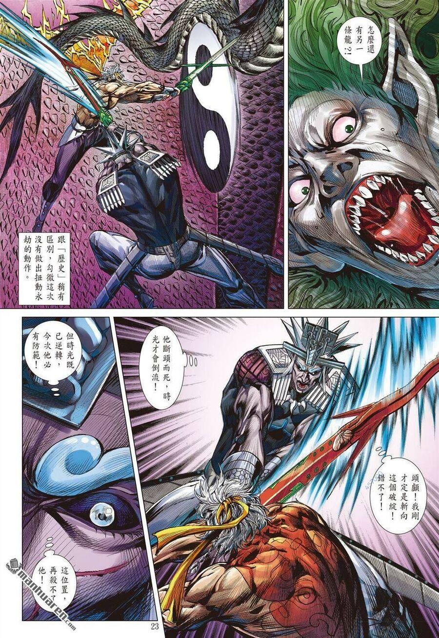 sơn hải kinh truyện chapter 330 18