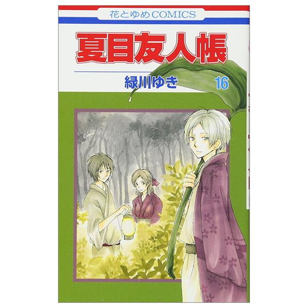 Natsume Yuujinchou 16 - Natsume's Book Of Friends 16 (Japanese Edition)