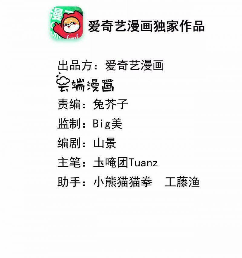 quận chúa vững vàng, thiết lập nhân vật không thể vỡ chapter 76 2