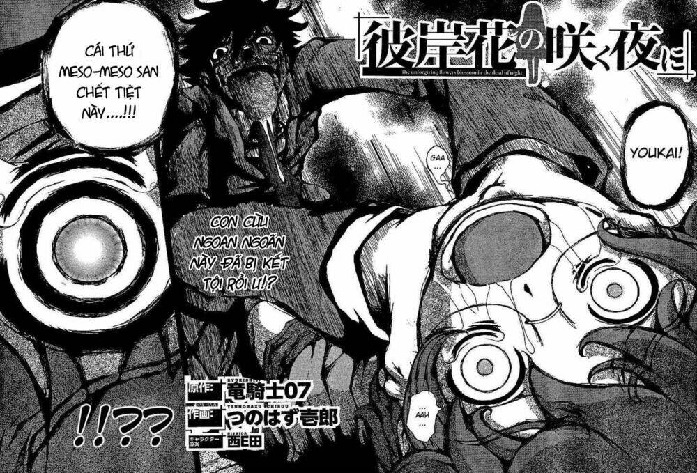 higanbana no saku yoru ni chapter 4 2