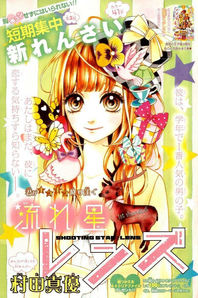 nagareboshi lens chapter 1 3
