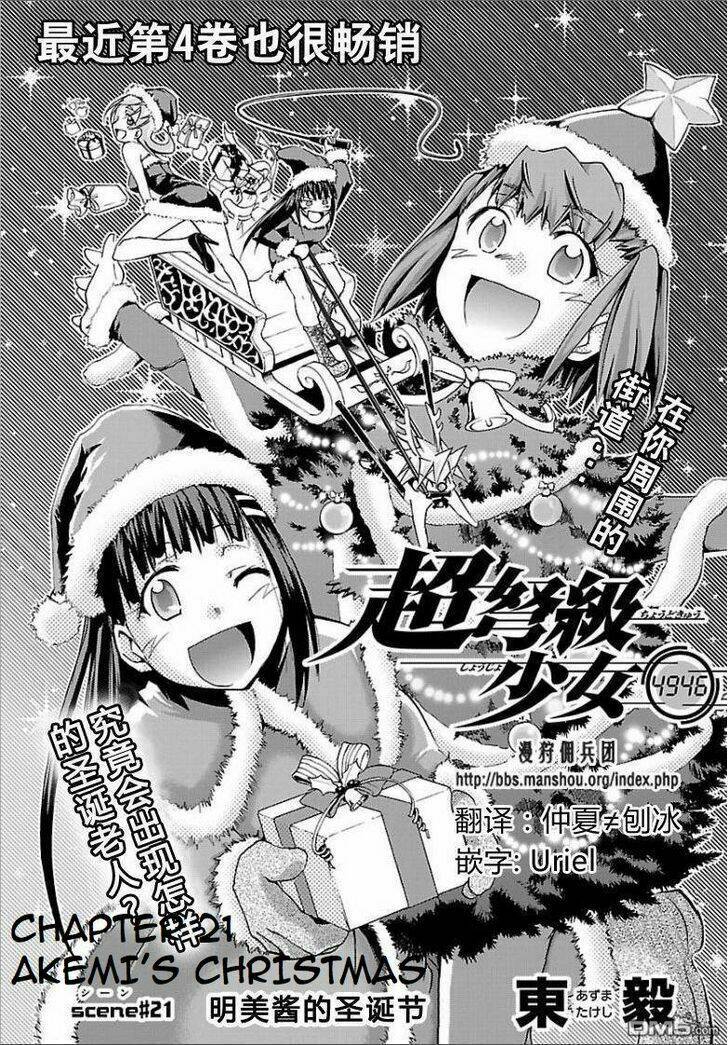 choudokyuu shoujo 4946 chapter 21 2