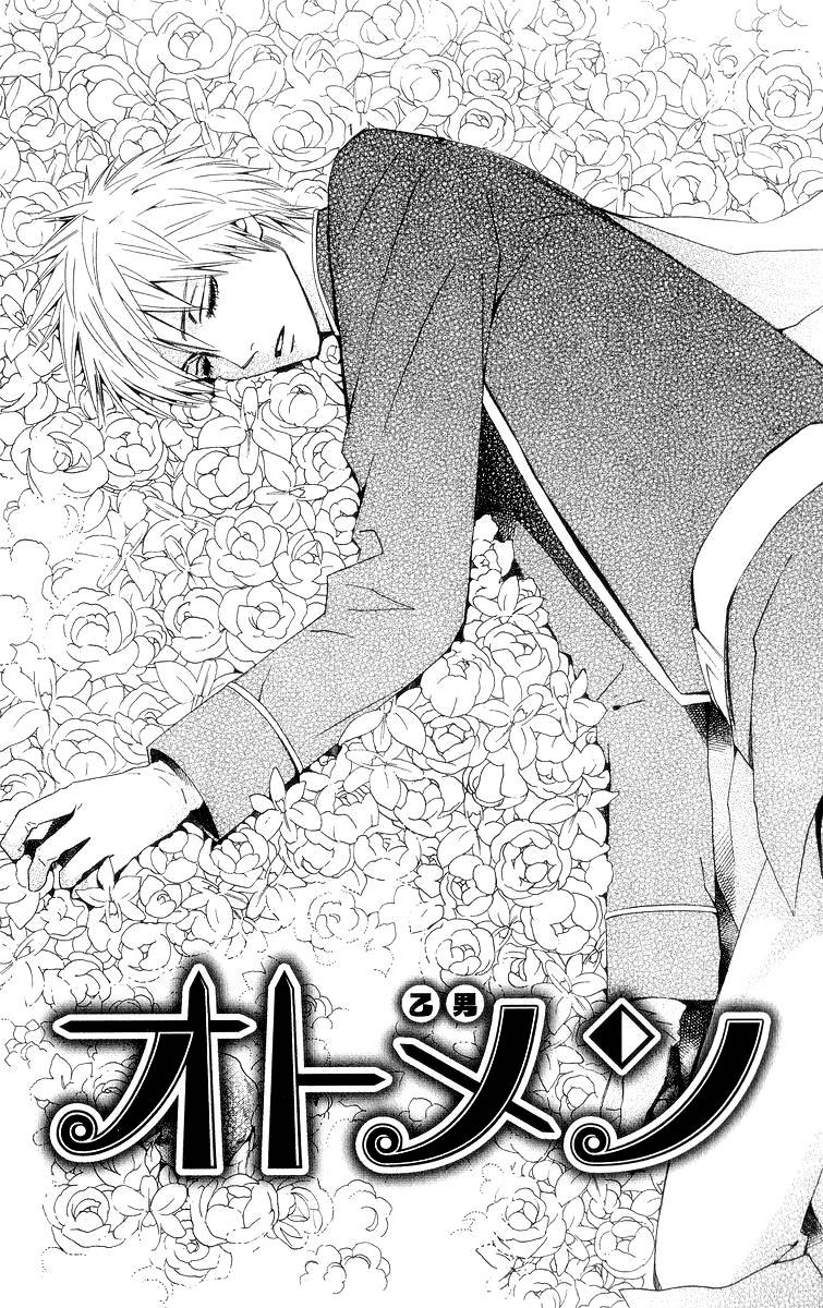 otomen chapter 8 1