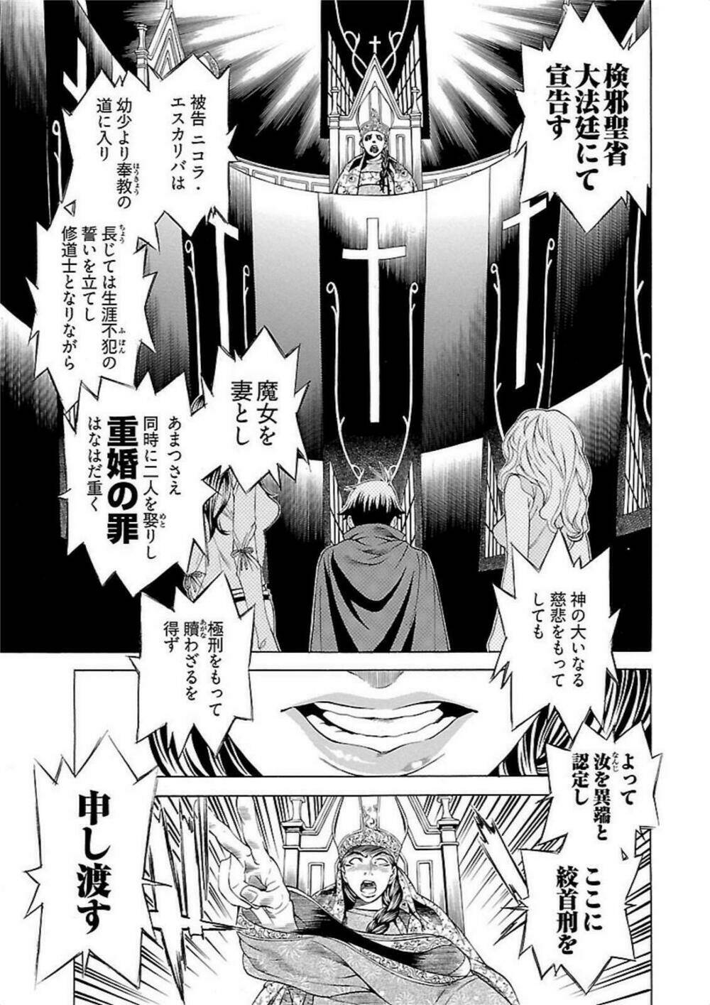 seigai no majo chapter 4 18