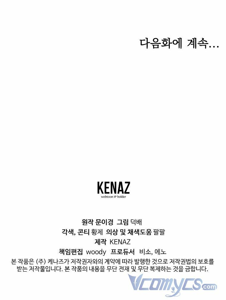 ác nữ karuna bé lại chapter 2 60