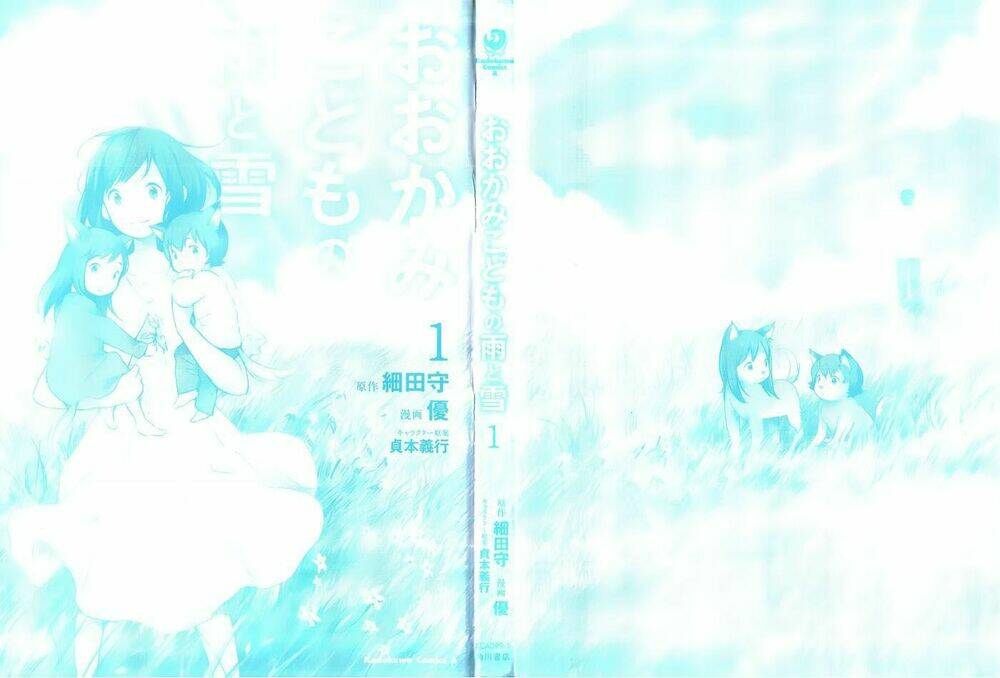 ookami kodomo no ame to yuki chapter 1 5