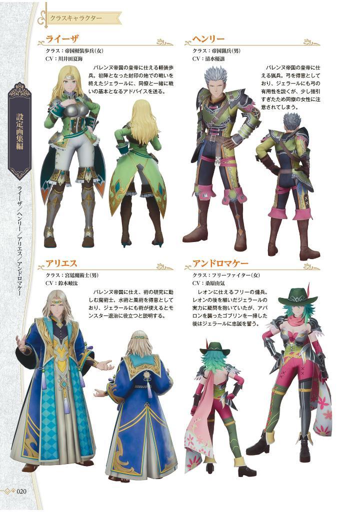 Sách ngoại văn: Romancing Saga 2 Revenge Of The Seven Official Guide Book (Japanese Edition)