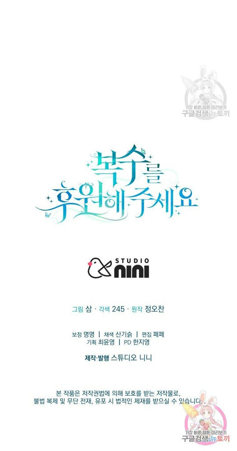 ta sẽ trả thù chapter 1.2 47