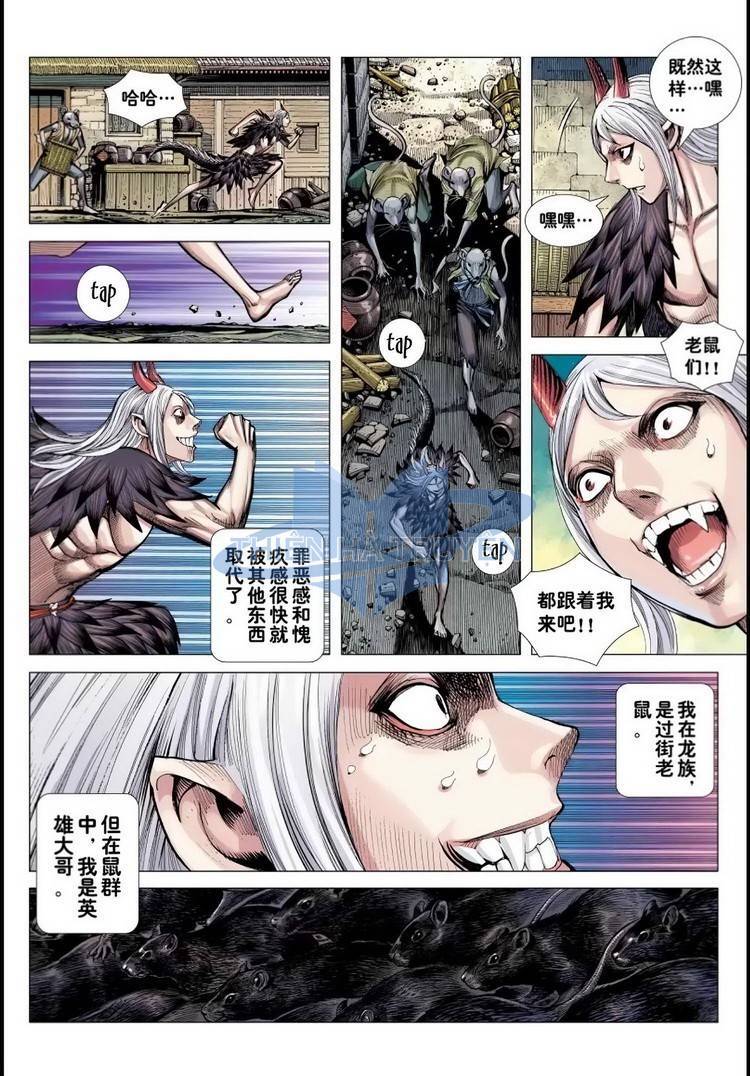 đại viên hồn - tây du tiền truyện chapter 22 15