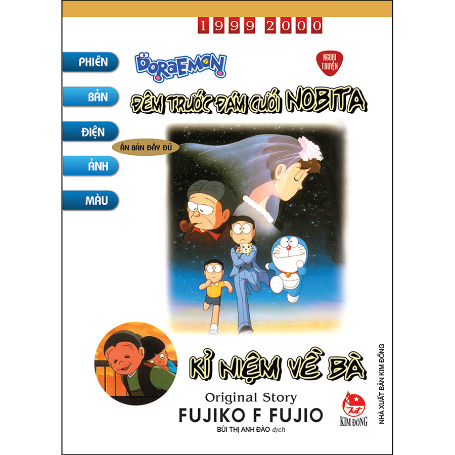 Doraemon - Phiên Bản Điện Ảnh Màu - Ấn Bản Đầy Đủ Ngoại Truyện: Đêm Trước Đám Cưới Nobita, Kỉ Niệm Về Bà [Tái Bản 2023]