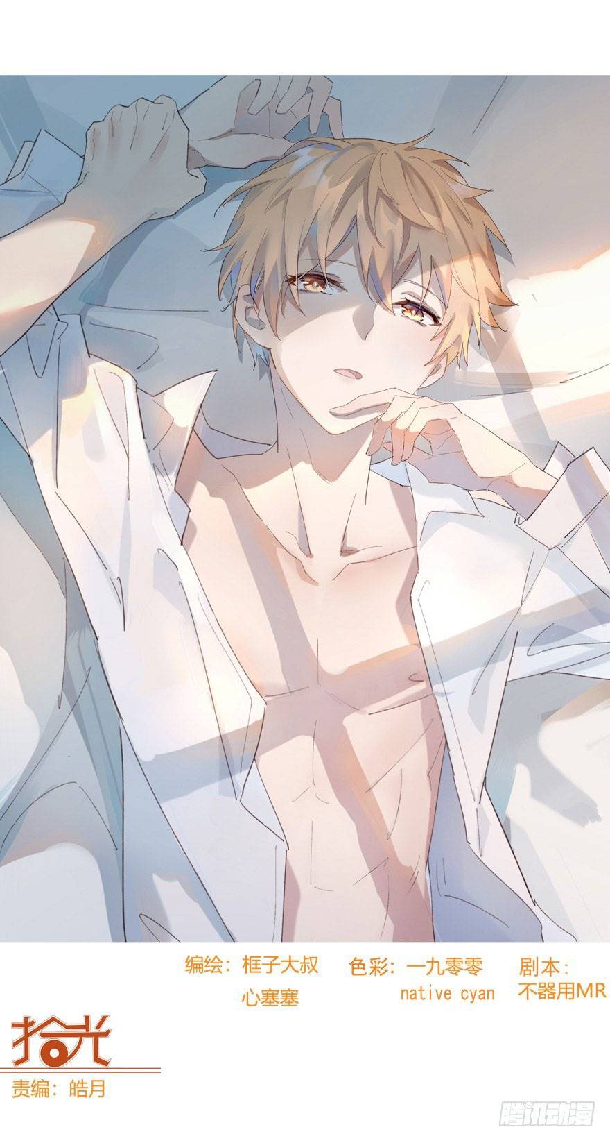 thập quang chapter 10 1