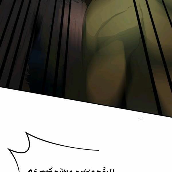 ngôi nhà kết nối với hầm ngục chapter 28 88