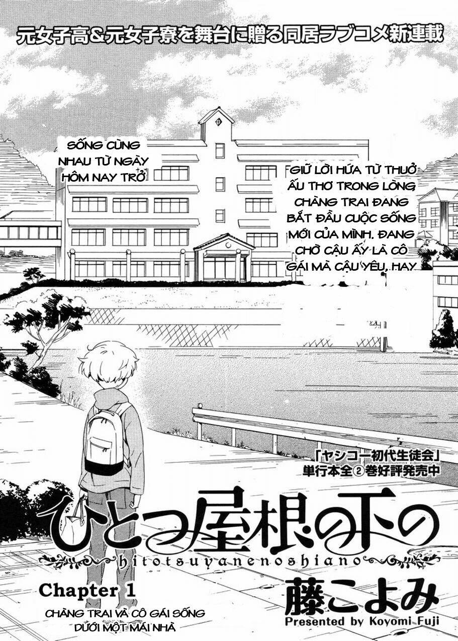 hitotsu yane no shita no chapter 1 4