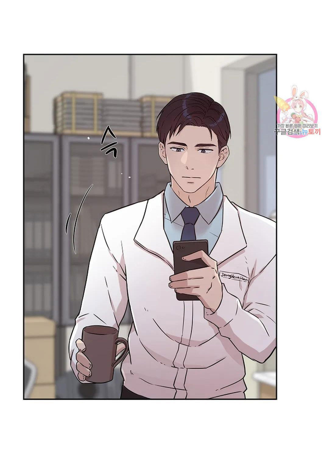 [18+] công tư phân minh chapter 73 8