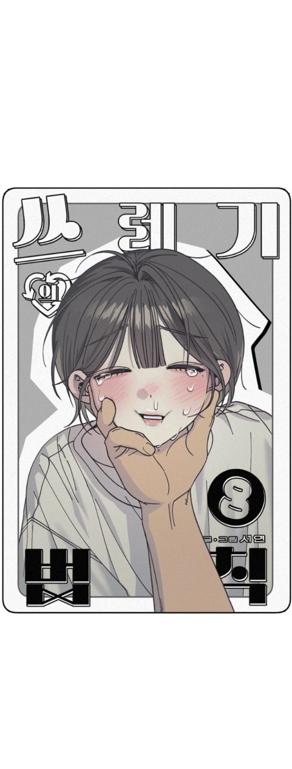 quy luật về rác rưởi chapter 8.1 20