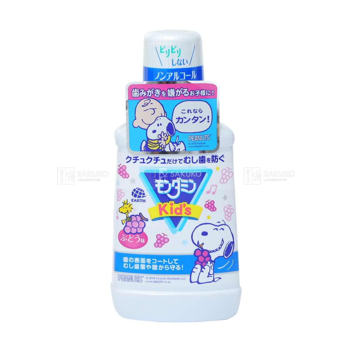 Nước Súc Miệng Cho Trẻ Em Từ 3 Tuổi Mondahmin Kid Nhật Bản Hương Nho 250ml