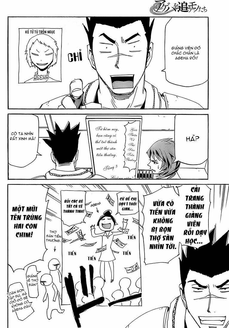 ageha o ou monotachi chapter 3 12