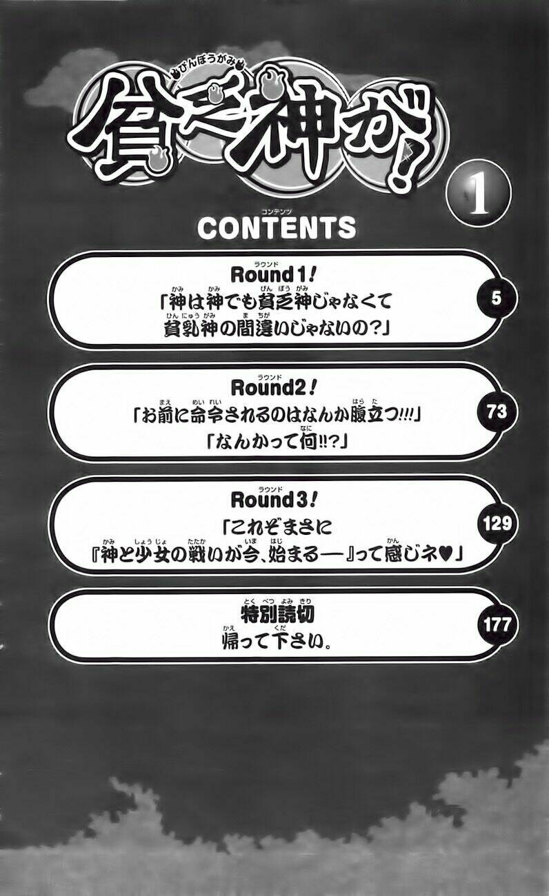 binbougami ga! chapter 1.2 7