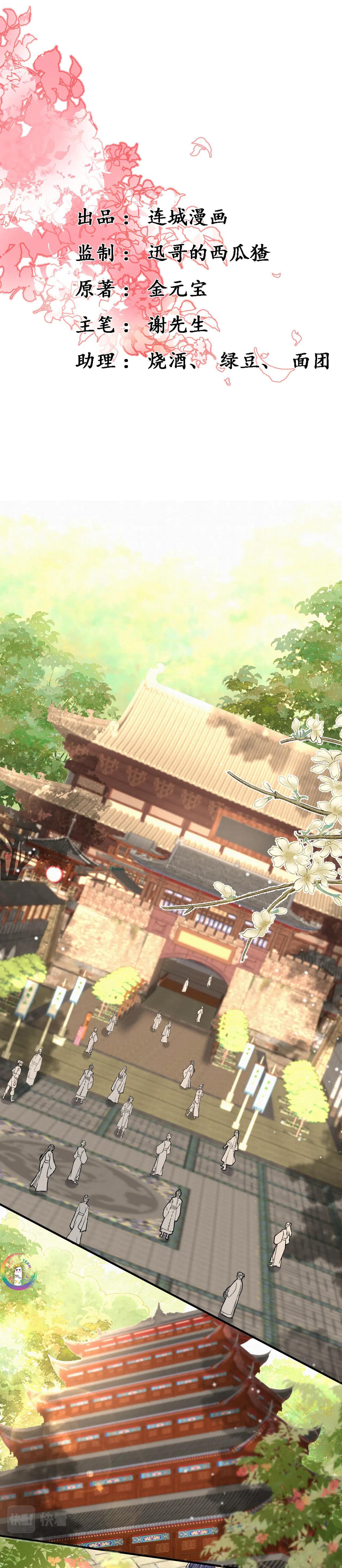 nam thê vô dụng sống lại rồi!!! chapter 41 1