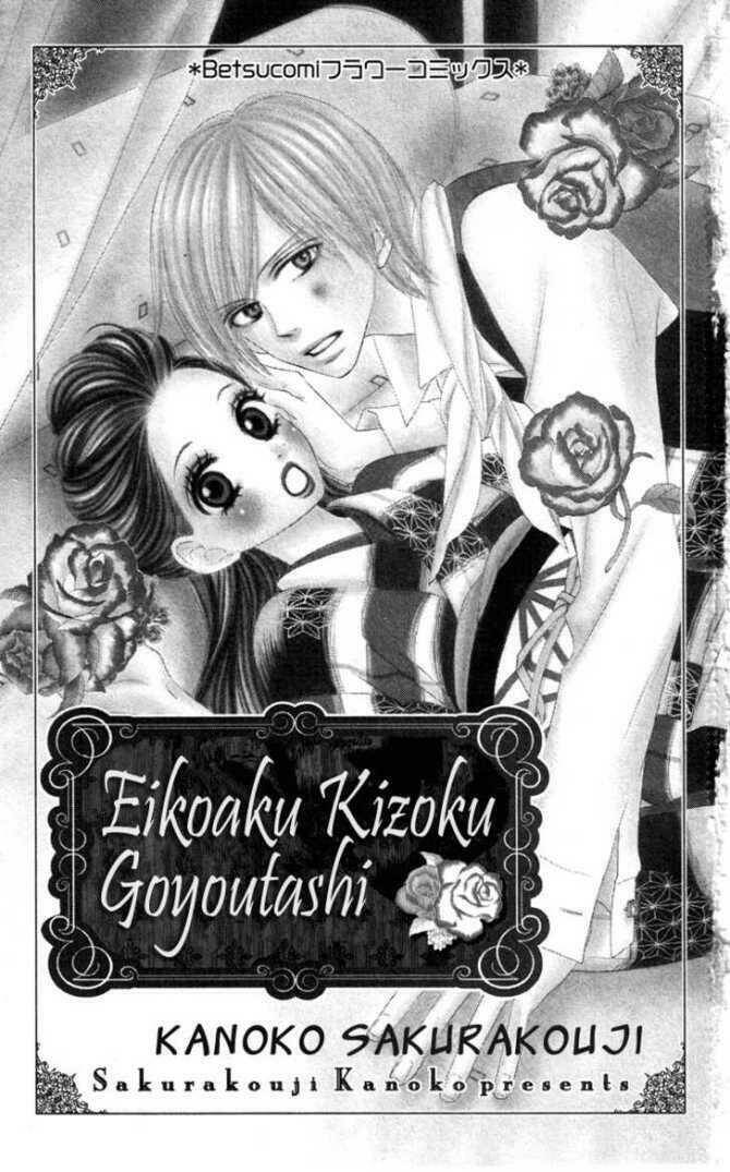 ekiko kizoku goyoutashi chapter 1 2